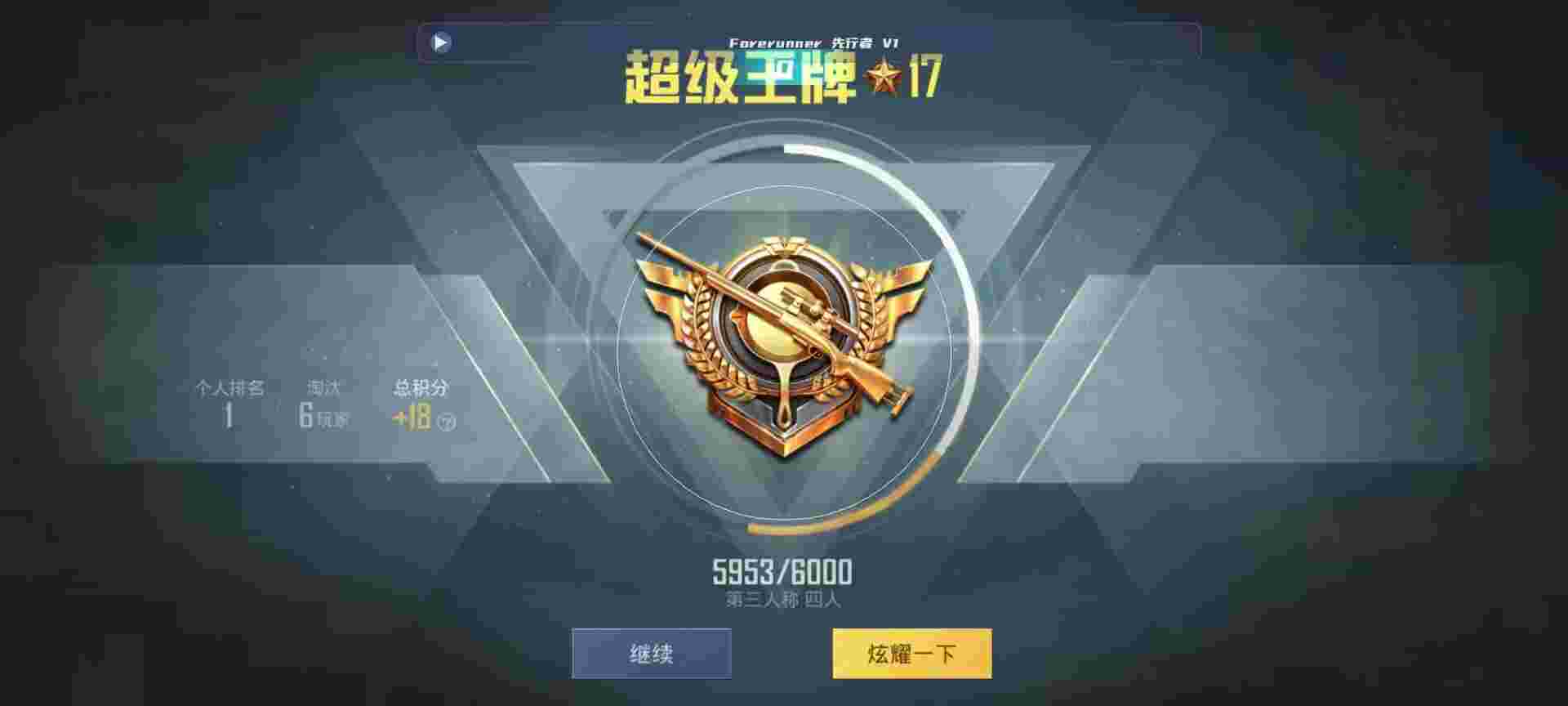 和平精英鸡腿辅助自瞄 - 和平精英3.2辅助辅助预览图